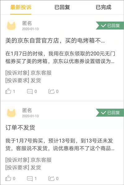 网传被羊毛党薅7000万、项目组全员开除 京东回应