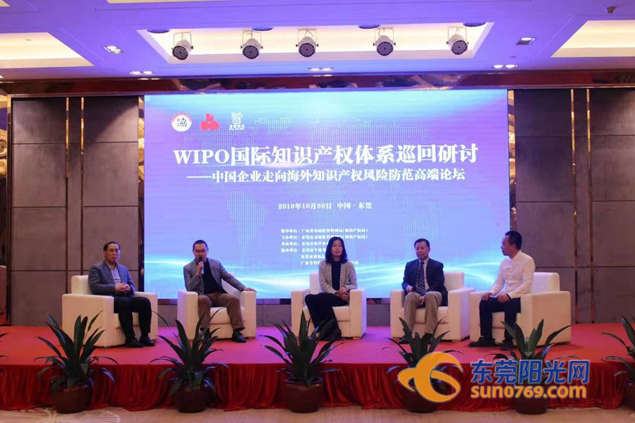 wipo巡回研讨会在东莞召开 为企业海外发展提供专业指导