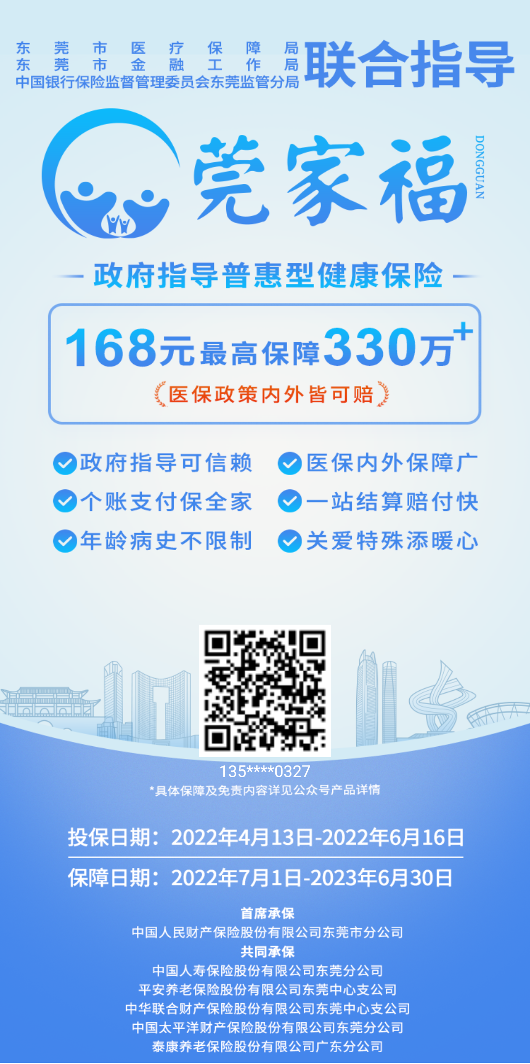 图为产品详情.png
