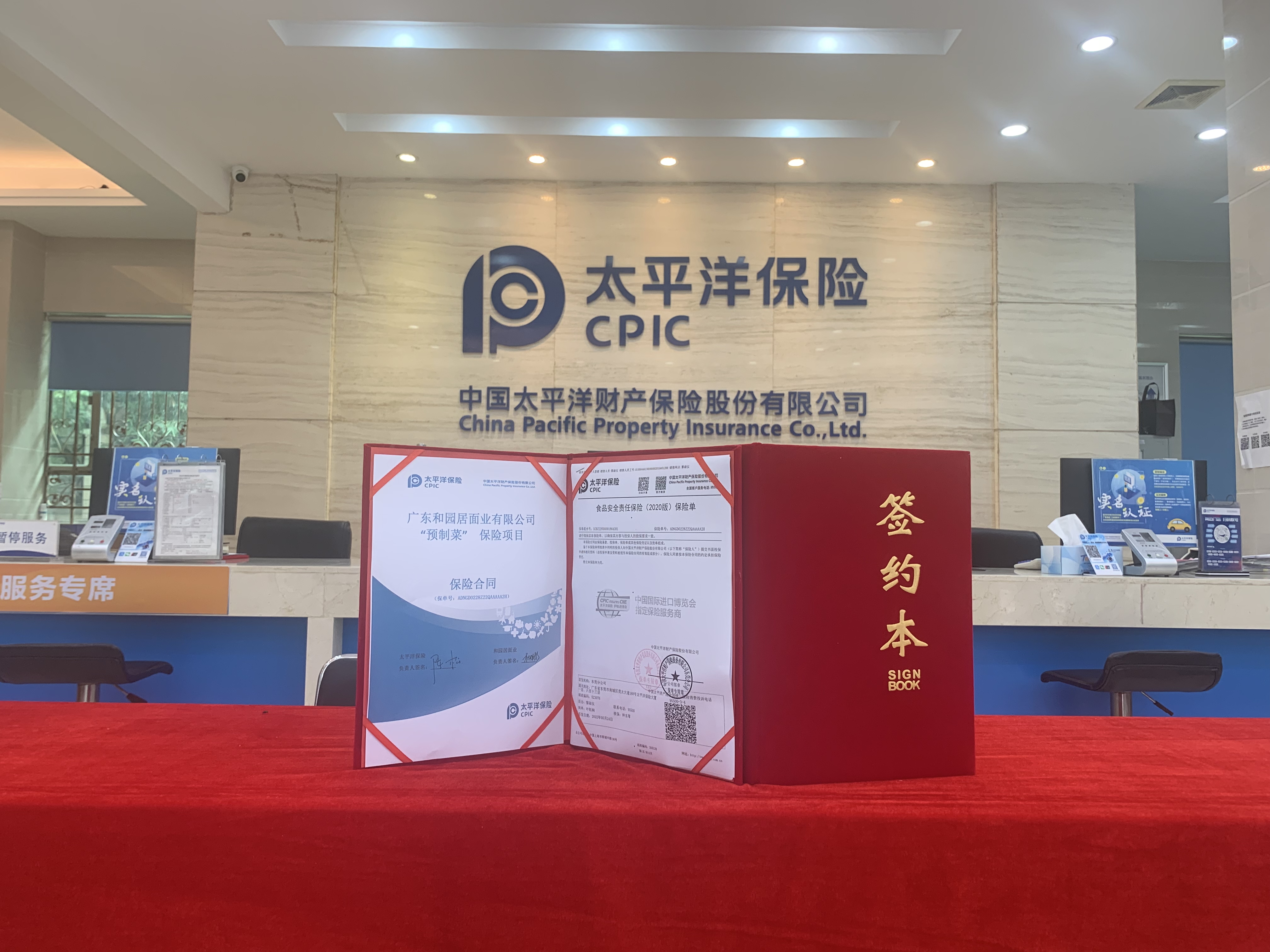 图为保险合同(1).jpg
