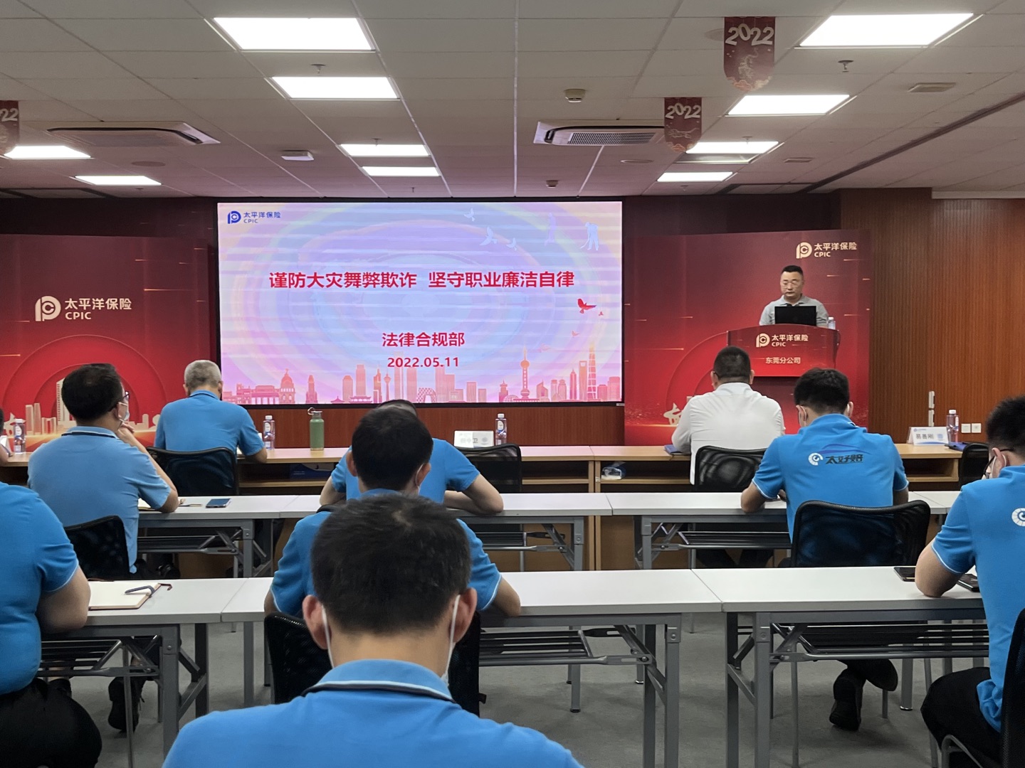 《谨防大灾理赔舞弊欺诈 严守职业廉洁自律》理赔条线宣导现场.jpg