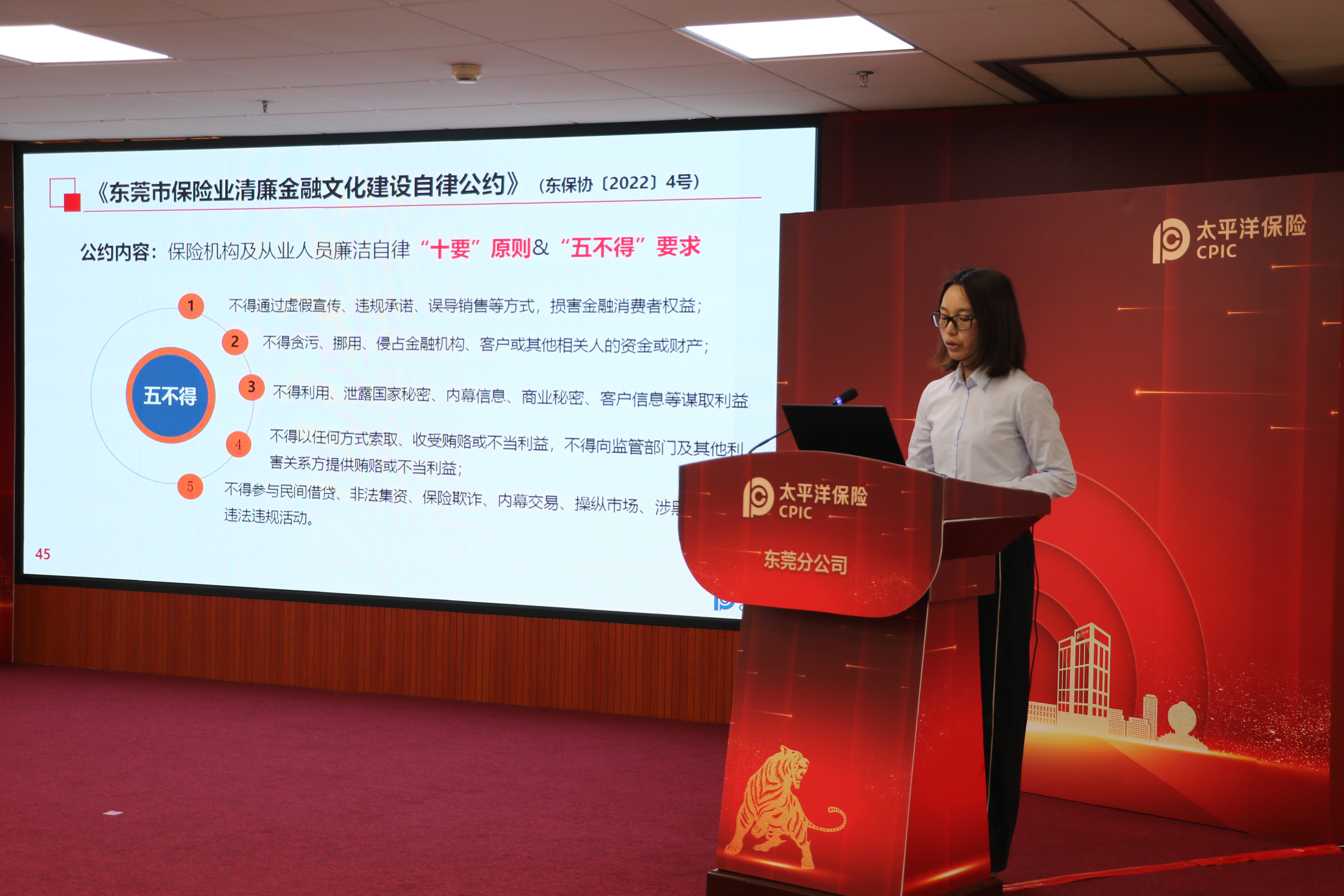 全员大早会宣导廉洁自律公约.JPG