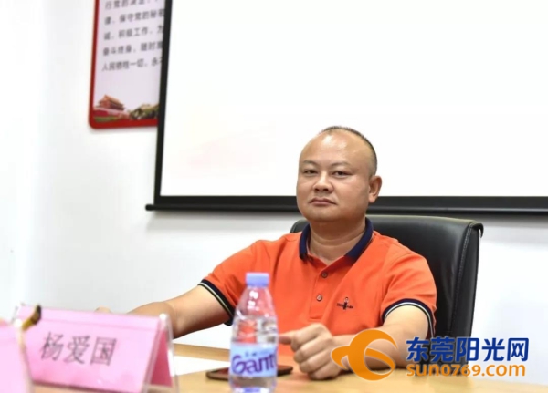 杨爱国发表讲话。.jpg