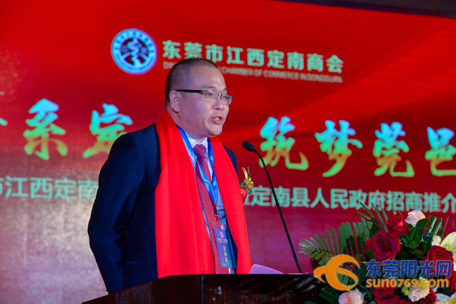 东莞市江西定南商会举行成立大会 胡建平当选为首任会长